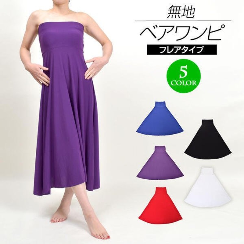 10725円 [ギフト/プレゼント/ご褒美] フラダンス衣装 ベロア ベアトップドレス白 D-57-Vwhi