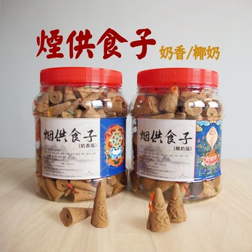 【新開幕限時特賣中】塔香食子 甘露/椰奶/奶味/藥供/煙供/煙 桶裝 800g 現貨快出 上供下施皆可使用【現貨快出】