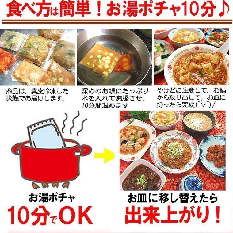 冷凍食品 中華 惣菜 お取り寄せグルメ 中華惣菜 送料無料 お弁当 レトルト食品 食品 茄子 麻婆ナス(200g)×10パック