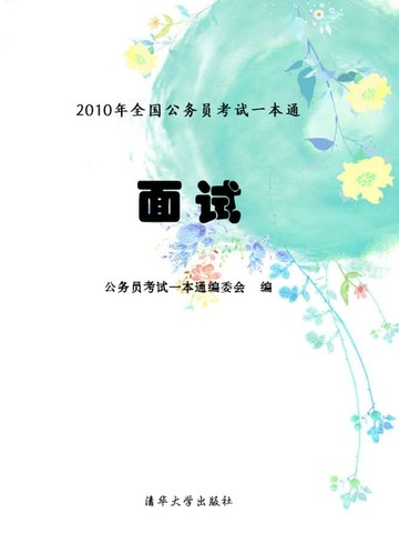 【電子書】面试