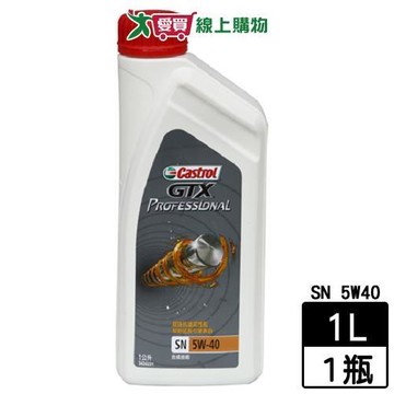 Castrol嘉實多 GTX SN 5W40合成機油 1L 汽車引擎潤滑油 汽車用 機油 保養 控制油泥【愛買】