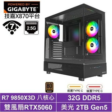 技嘉X870平台[風精靈Y5K84]電競電腦(R7 9850X3D/RTX 5060/32G/2TB_SSD)