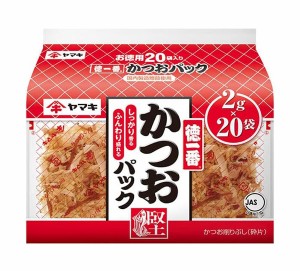 ★まとめ買い★　ヤマキ　徳一番かつおパック　２Ｇ×２０Ｐ（ＷＰ）　×30個