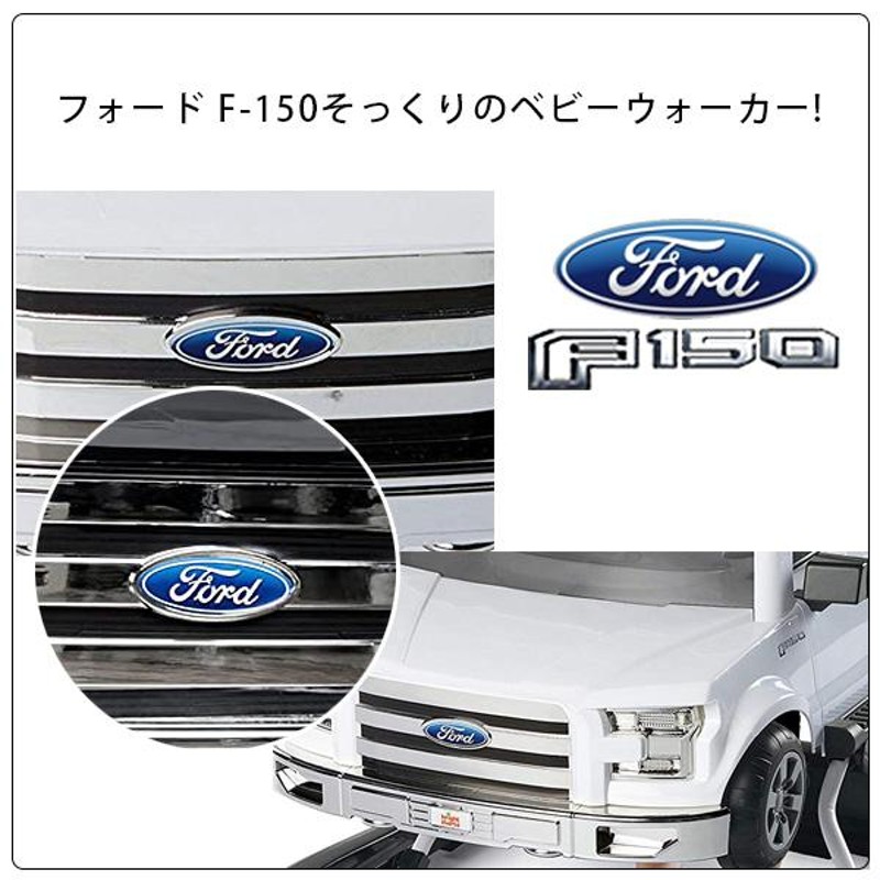 ブライトスターツ ウォーカーFord F150 | LINEショッピング