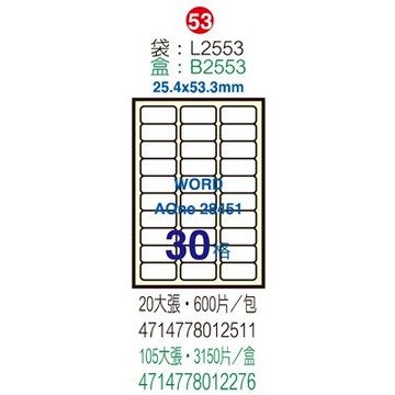 【文具通】B2553 電腦標籤 25.4x53.3m 105入 ASB2553【APP滿額下單10%點數(單一帳號最高5000點)】1/31止