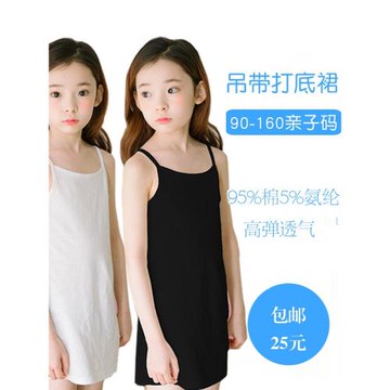 夏親子小中大童女童寶寶純棉吊帶裙打底裙連衣裙睡裙背心裙襯裙