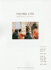 FACING LIFE 映画 いのちスケッチ OFFICIAL BOOK ザメディアジョン