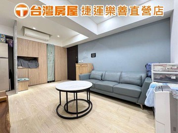 Ⓣ台灣房屋Ⓣ根津苑捷運大兩房車｜桃園市龜山區樂善三路