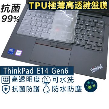 Ezstick Lenovo ThinkPad E14 Gen6 系列適用 奈米銀抗菌 TPU 鍵盤膜