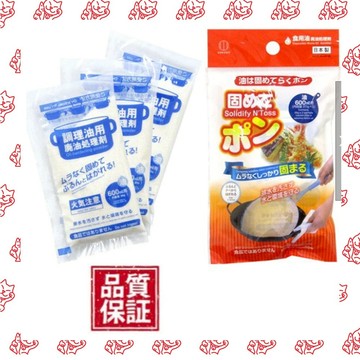 【現貨】廢油處理粉 廢油凝固粉 20g 3入