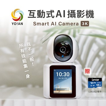 【YOIAN】C51 PRO 互動式AI網路攝影機送128GB記憶卡