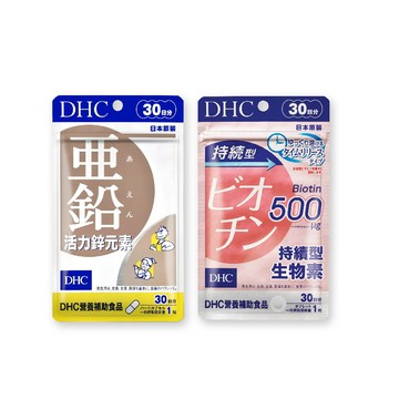 DHC 美力黃金組(持續行生物素30粒/包+活力鋅30日份/30粒)