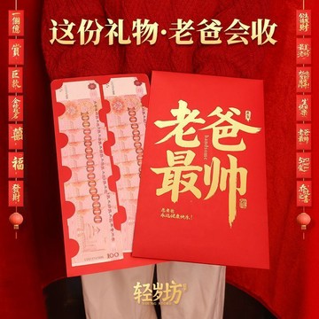 🔥桃園出貨🔥2026新款創意個性 紅包 利是封送爸爸儀式感 紅包 袋大尺寸 紅包