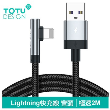 TOTU 拓途 彎頭 Lightning/iPhone充電線傳輸線編織快充線 極速 2M