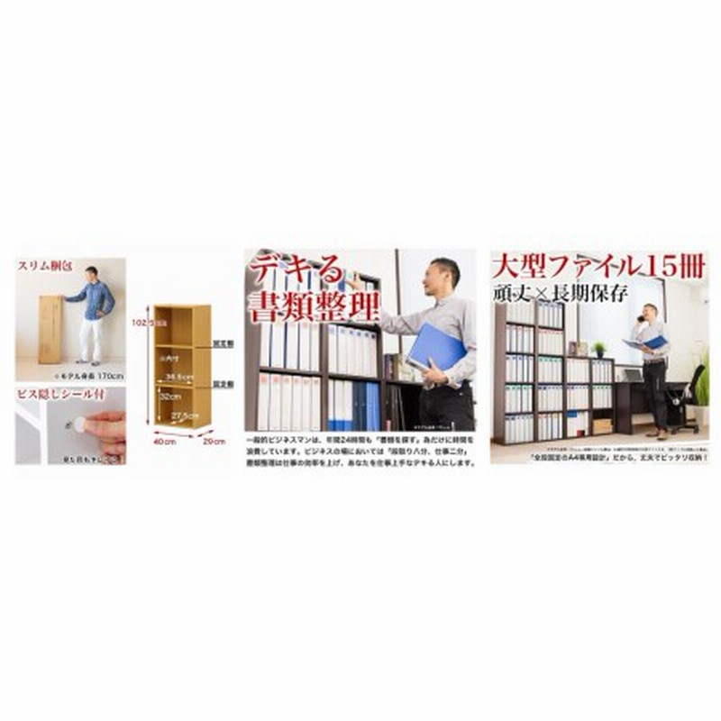 A4ファイル収納 3段 ダークブラウン aku100472904 通販 LINEポイント最大1.5%GET | LINEショッピング