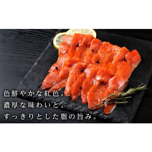 ふるさと納税 北海道 知内町 スモーク 紅鮭 スライス 200g×10パック 計2kg 魚介 海鮮 おつまみ おかず 北海道 知内