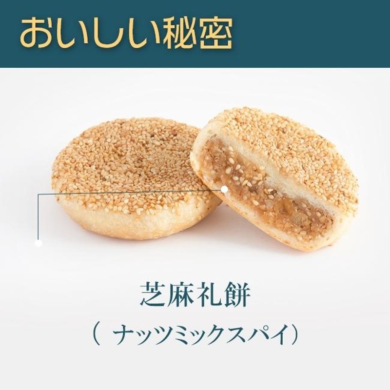 おトク情報がいっぱい！ 中華菓子友力 太陽餅 お菓子 スイーツ 神戸老舗