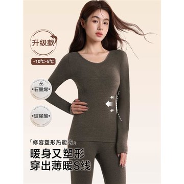 草本初色保暖內衣套裝女秋衣秋褲秋冬發熱無痕修容塑型熱能打底衫