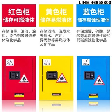 免運 開立發票 文件櫃 辦公櫃 置物櫃 資料櫃 防爆柜工業品危化品安全存放柜易燃易爆防火柜化學品收納柜酒精柜