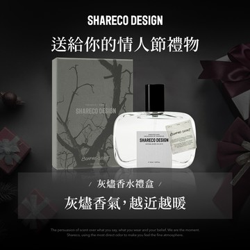 情人節禮物🎁快速出貨【SHARECO官方現貨】灰燼香水禮盒+贈禮品袋｜情人節禮物.男生禮物.女生禮物.生日禮物.男生香氛.女生香氛.男友禮物.女友禮物.交換禮物