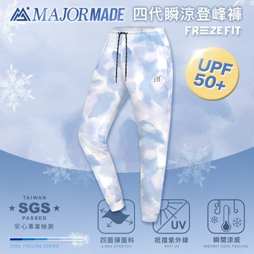 四代瞬涼登峰褲