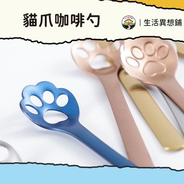 湯匙 餐具 寵物 小湯匙 造型餐具 貓爪勺 攪拌勺 咖啡勺 貓爪咖啡勺 點心湯匙 餐具 長柄湯匙