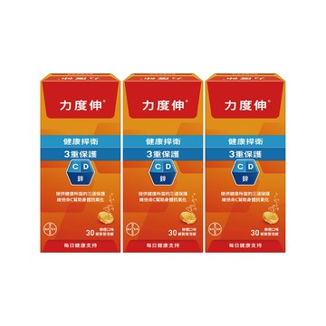 力度伸 維他命C+D+鋅發泡錠 30錠/3盒 (柳橙口味)