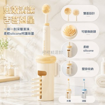 桃園出貨✨ 舌苔清潔器 雙面刮舌板 兩用護理 清新口氣 去異味口臭 舌苔刷 刮舌苔 奶油黃淡藍色