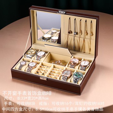 手錶盒 飾品盒 皮質帶鎖多功能手錶首飾一體收納盒項鏈戒指耳釘手鏈飾品收納盒子【MJ20248】