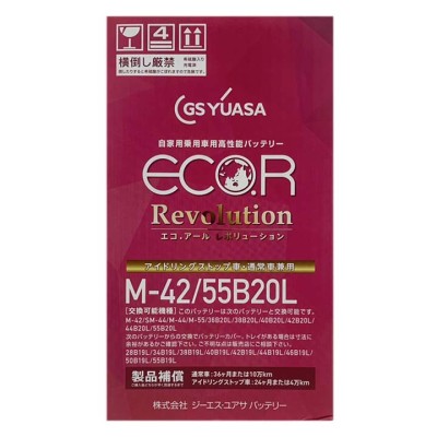 バッテリー GSユアサ エコ.アール レボリューション トヨタ ピクシスメガ 3BA-LA700A - ERM4255B20L | LINEショッピング