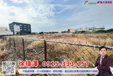 竹塘都內乙工建地|廠房.倉儲.物流.近中科|｜彰化縣竹塘鄉竹崙段