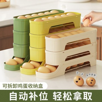 🔥臺灣出🔥滾動雞蛋收納盒滑梯式蛋架食品級塑料防摔自動滾蛋器加厚保險盒 滾動雞蛋收納盒 滾蛋收納盒 自動滾蛋