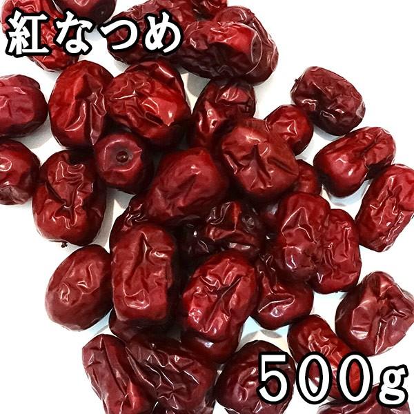 紅なつめ (500g) 中国産