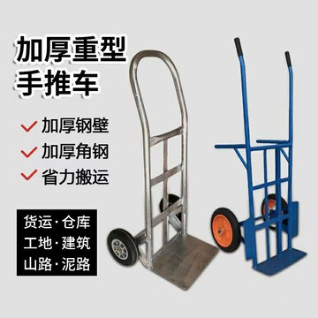 加厚老虎車兩輪小推車載重王搬運拉貨雙輪手推車平板折疊建筑家用