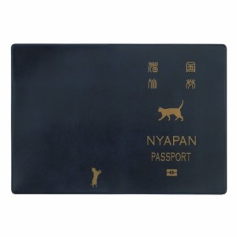 パスポートカバー パスポートケース 猫 Cat 青 カバー かわいい 通販 Lineポイント最大1 0 Get Lineショッピング