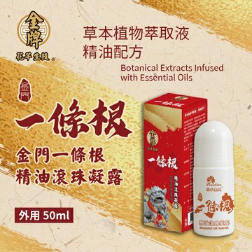 花芊生技金門一條根滾珠精油凝露 50ml