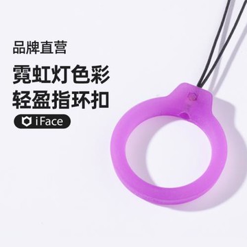 iFace彈性柔軟硅膠熒光色指環扣鑰匙掛件輕盈便攜防墜落手機掛繩