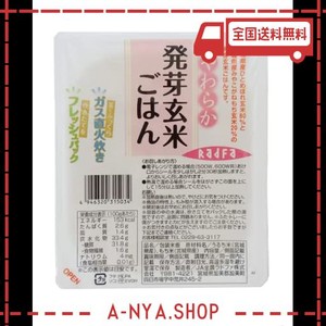 やわらか 発芽玄米 ごはん (150g×12個入り)