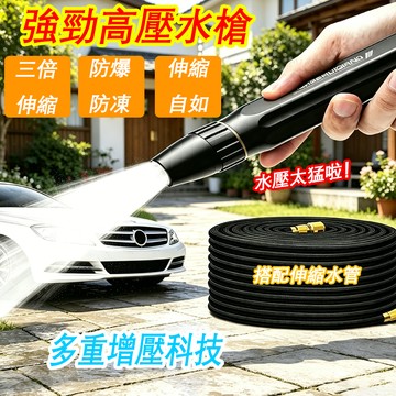 六月精選🌞高壓水槍水管套裝 伸縮水管 洗車水槍 高壓彈力伸縮水管 園藝水槍 強力水管 澆花水槍 灑水槍 洗車水管