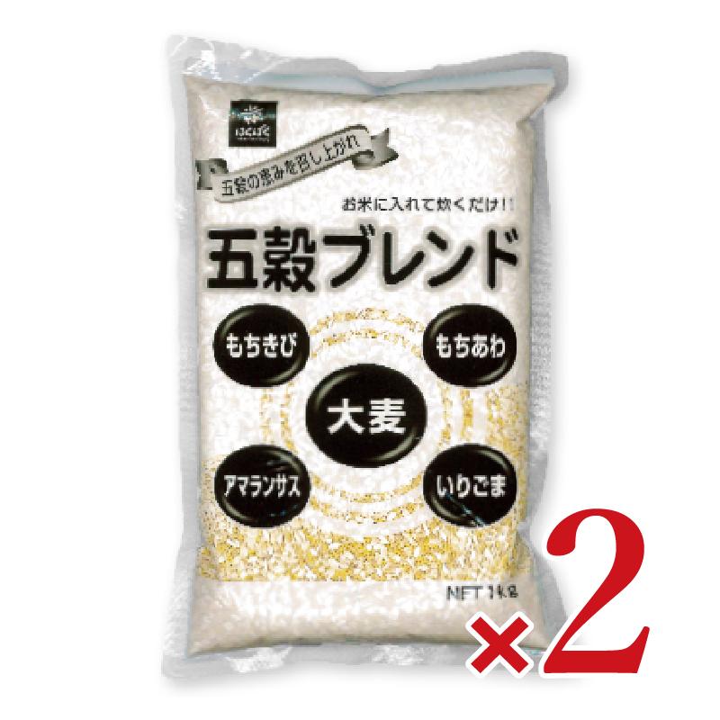 はくばく 五穀ブレンド 1kg  1000g × 2袋  お徳用サイズ