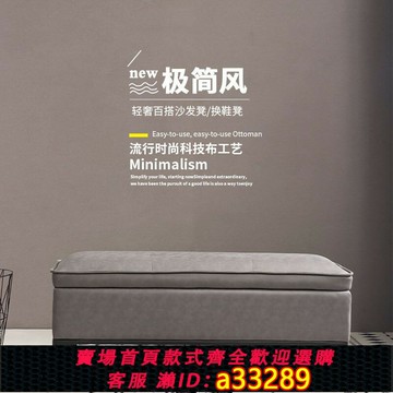 {可打統編 超低價}沙發凳子長方形可坐人時尚多功能家用長服裝店換鞋柜收納箱儲物凳