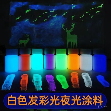 🔥桃園有貨🔥超亮手繪夜光塗料漆夜光粉熒光液水性夜光顔料藝術熒光粉夜熒光漆 UUO4