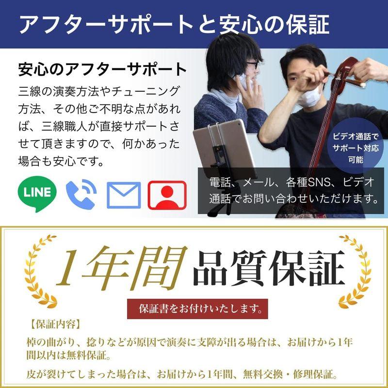 三線 中型サイズ沖縄三線 初心者用シンプルセット 教本A海の声・糸・ハナミズキ 楽譜付属