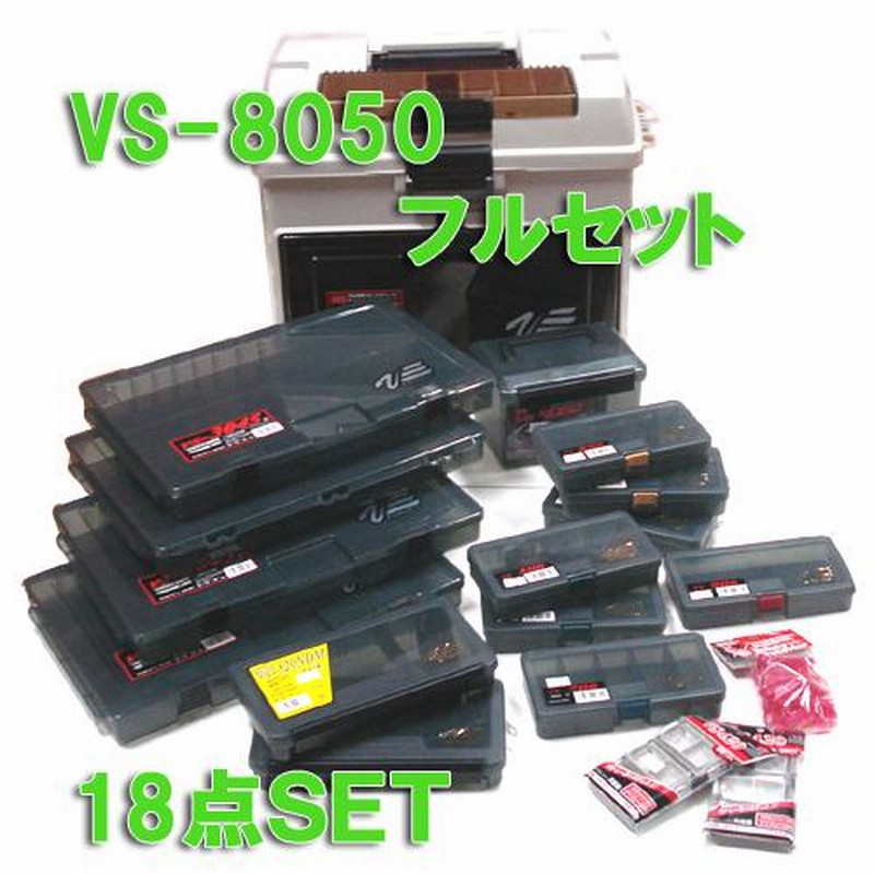 フルセット】MEIHO/バーサス VS-8050セット 18点 | LINEブランド