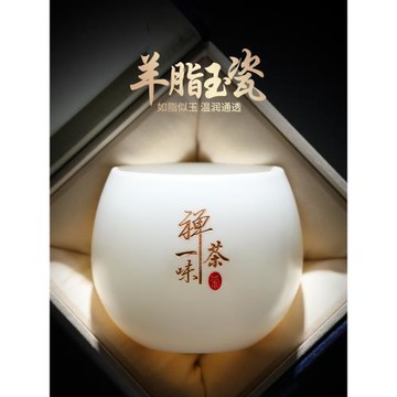 羊脂玉主人杯大號高端單杯男士喝茶專用德化白瓷單個陶瓷功夫茶杯