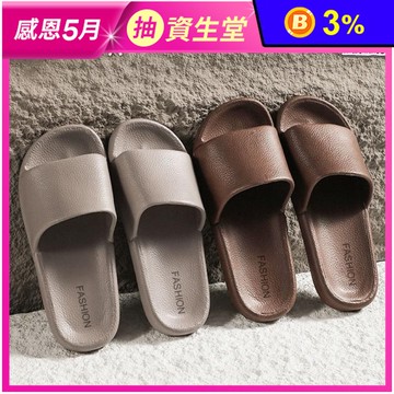 EVA極簡潮防臭大地色靜音防滑拖鞋 S-2XL 多色任選 室內拖鞋