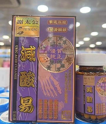 香港代購#正品#港版原裝 謝太公 減酸易 60粒