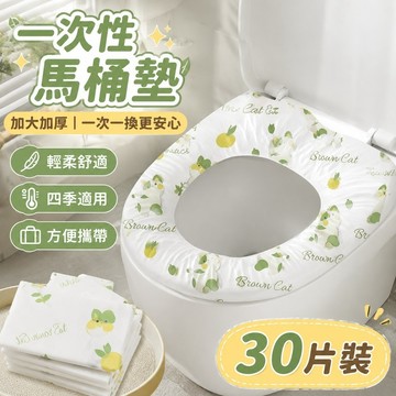 【熱銷新款】416 一次性馬桶墊 拋棄式坐墊 厠所防菌墊 一次性馬桶墊紙加大加厚四季通用套裝旅行家用無紡布便攜孕㛿可用