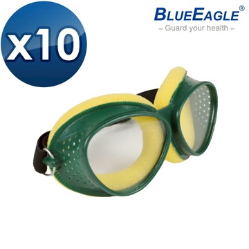 藍鷹牌 防塵風鏡 強化玻璃鏡片 可調式鬆緊帶 10副x1包 8168