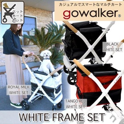 gowalker（ゴーウォーカー） WHITE FRAME ペット用 キャリー